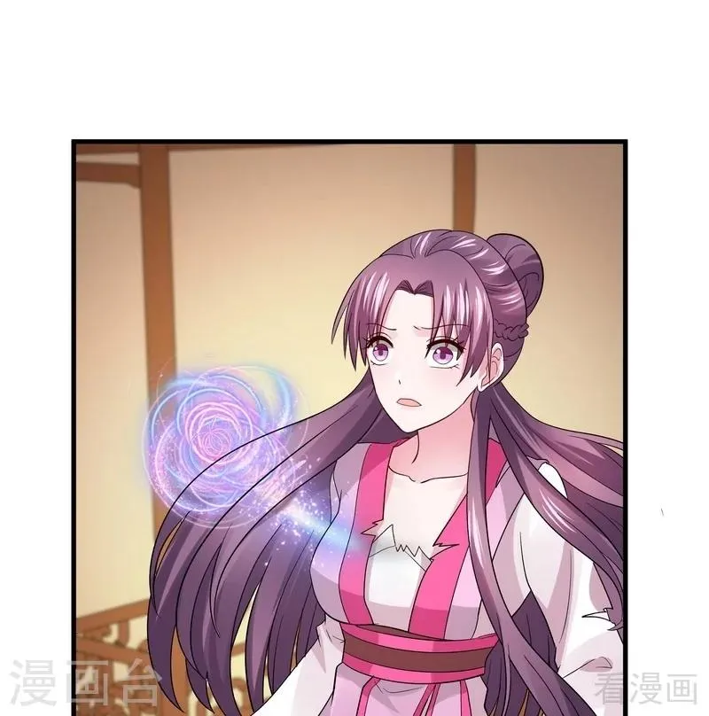 第5话 开启打脸系统 第35页