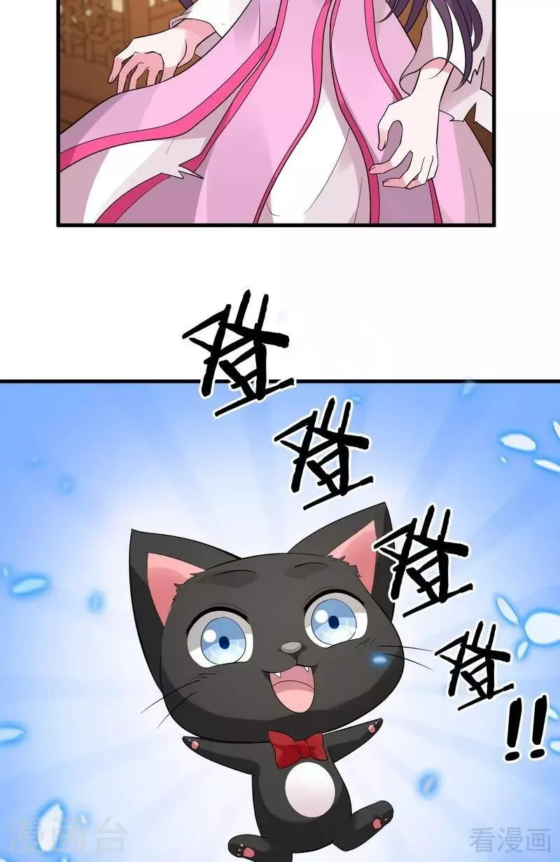 第5话 开启打脸系统 第36页