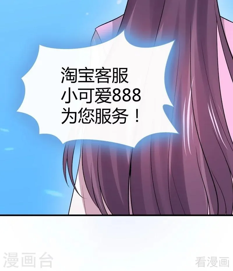 第5话 开启打脸系统 第40页