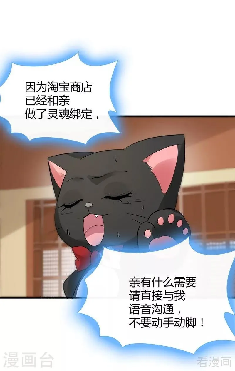 第5话 开启打脸系统 第44页