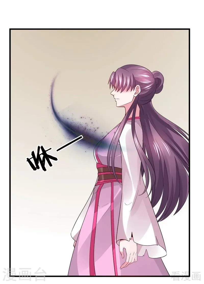 第5话 开启打脸系统 第60页