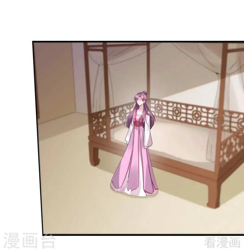 第5话 开启打脸系统 第61页
