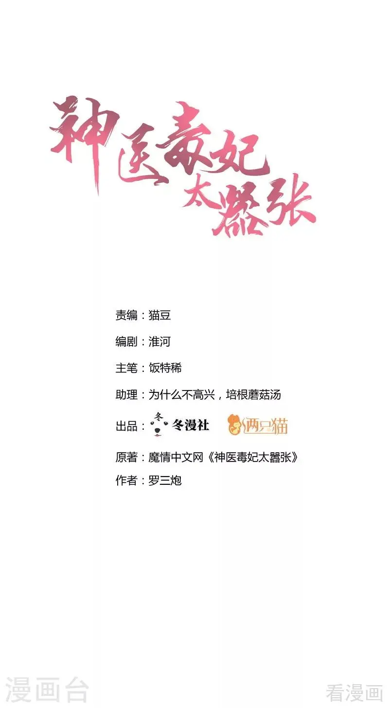 第4话 报复君家 第1页