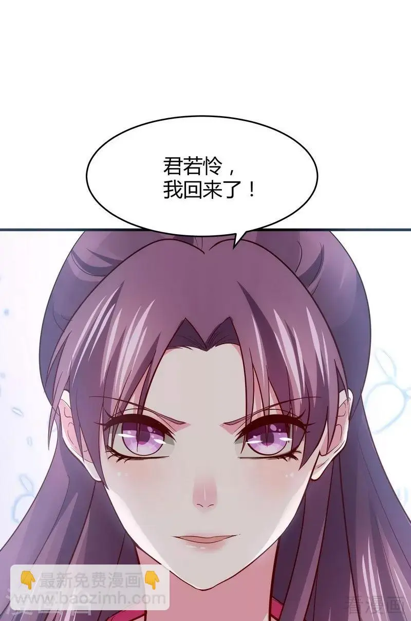 第4话 报复君家 第2页