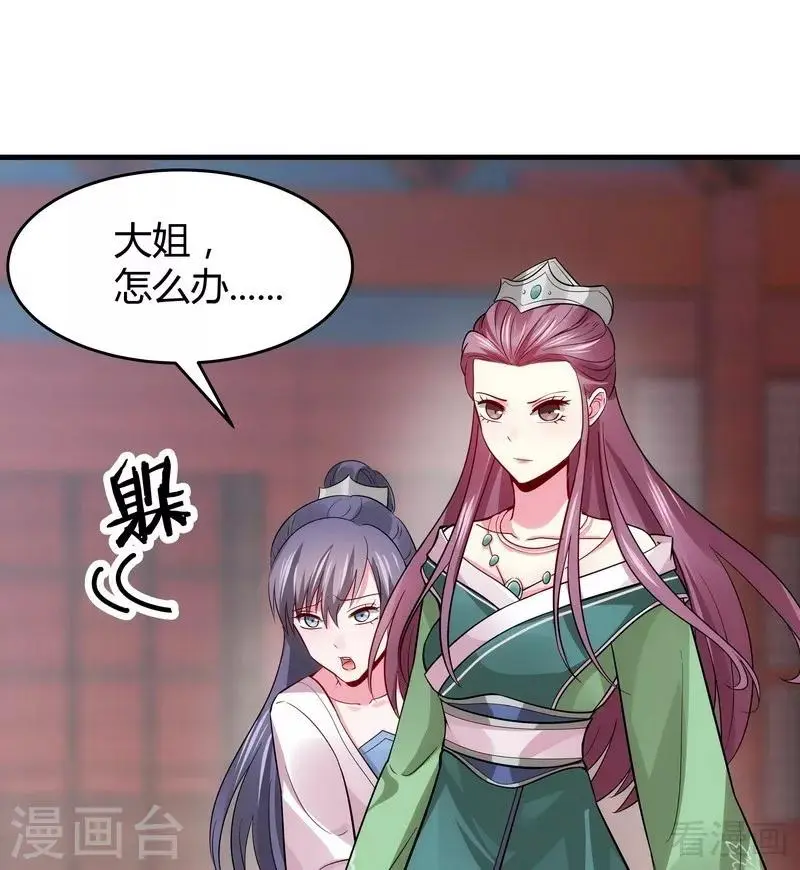 第4话 报复君家 第4页