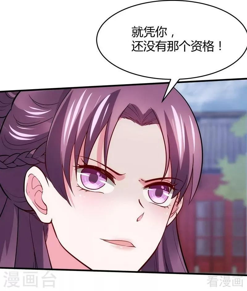 第4话 报复君家 第7页
