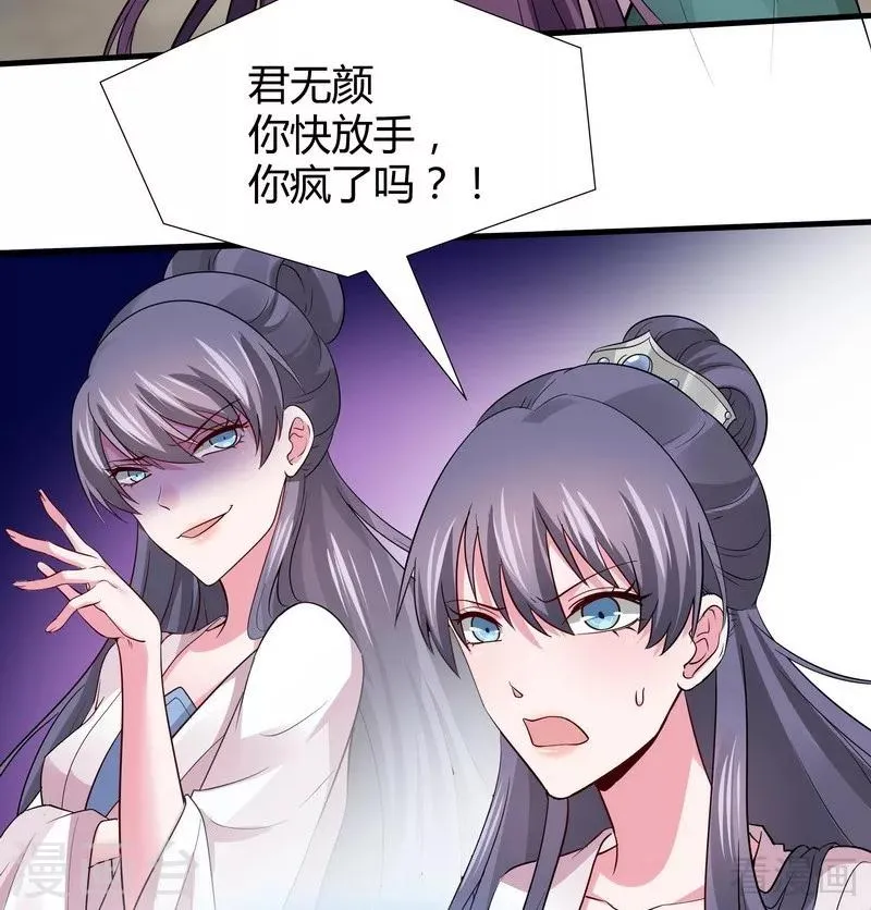 第4话 报复君家 第13页