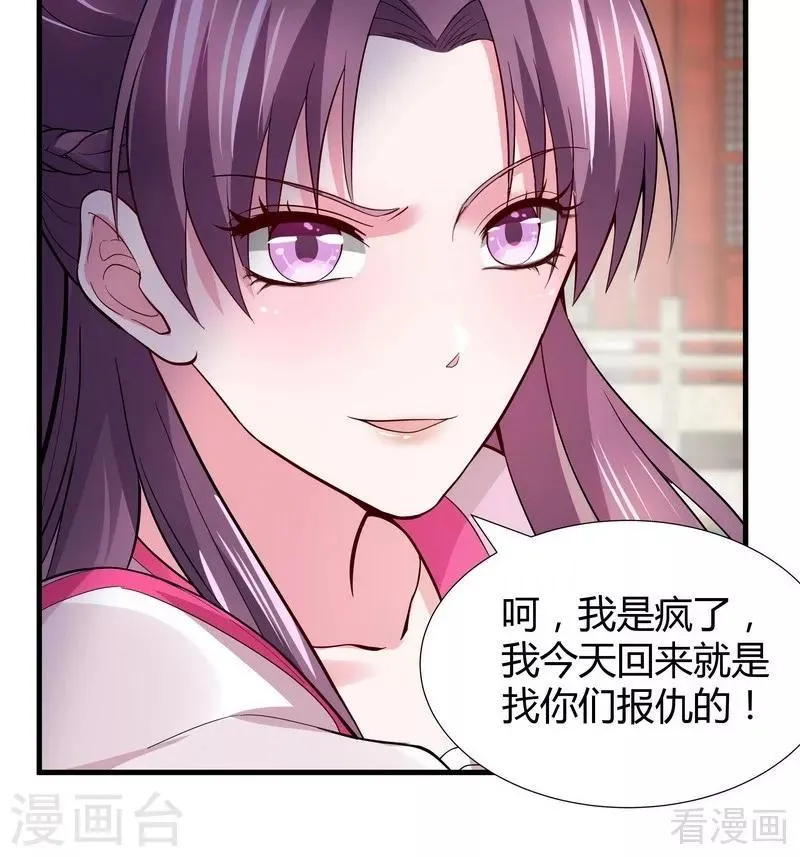 第4话 报复君家 第15页
