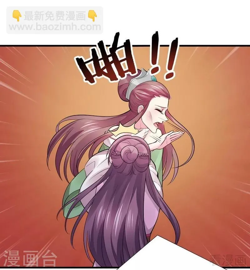 第4话 报复君家 第16页