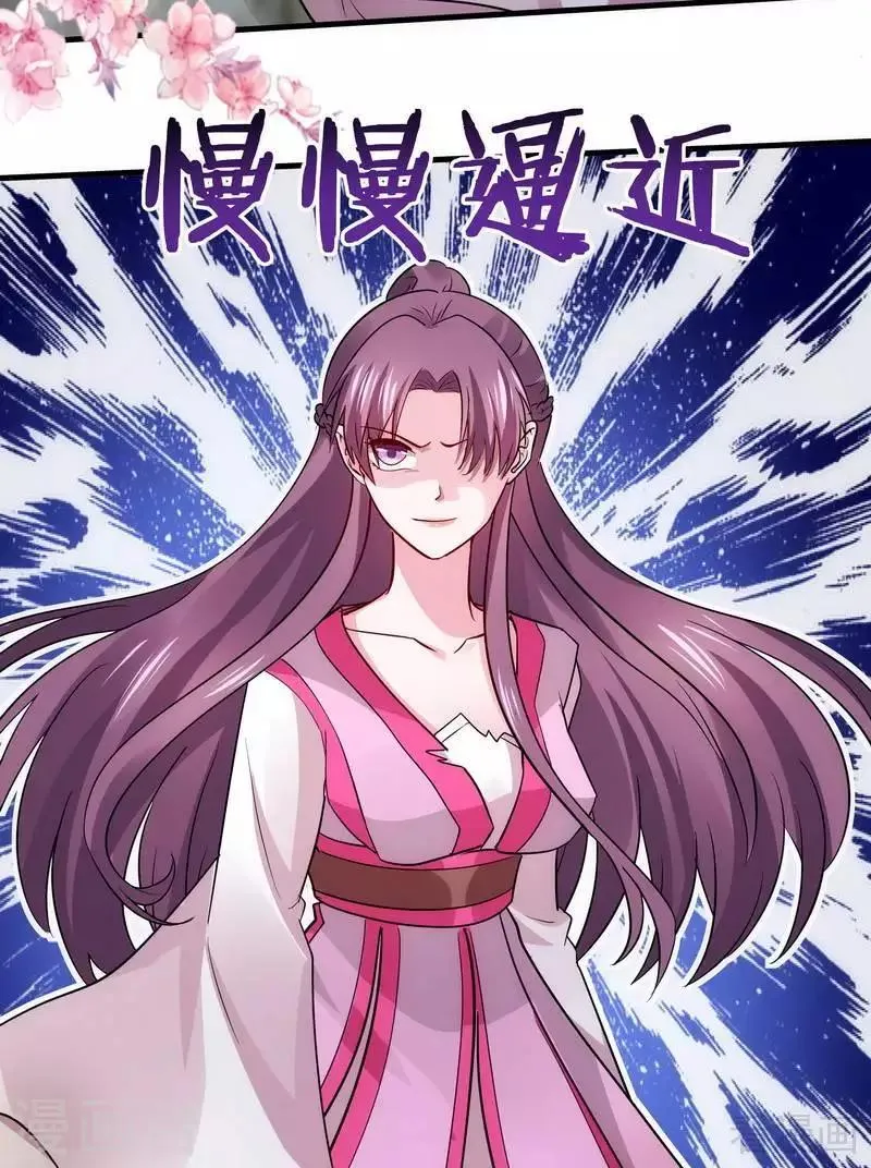 第4话 报复君家 第26页