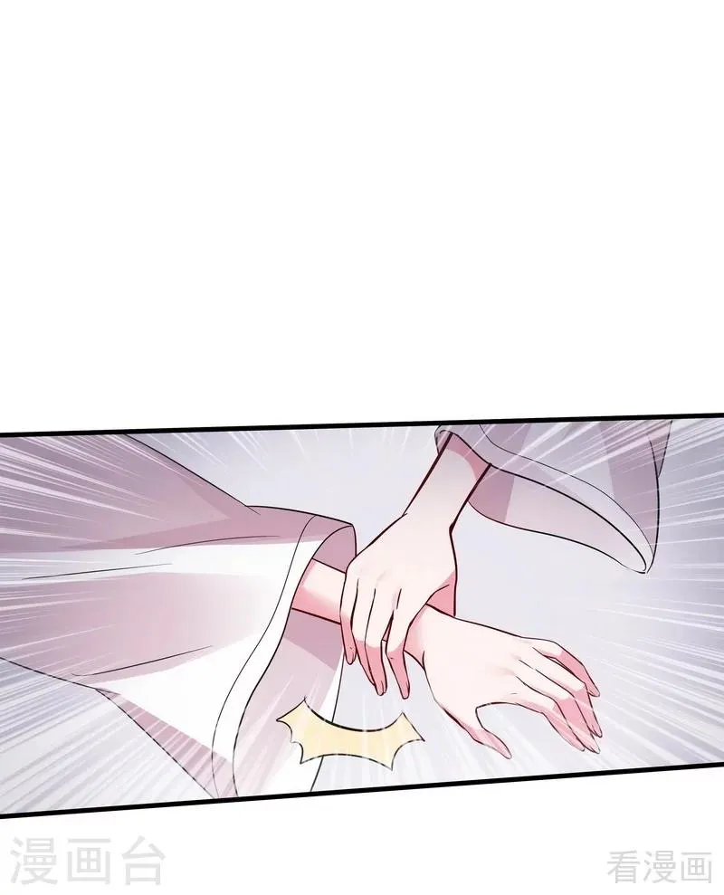 第4话 报复君家 第30页