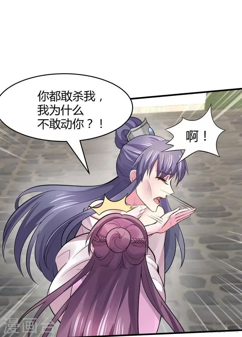 第4话 报复君家 第38页