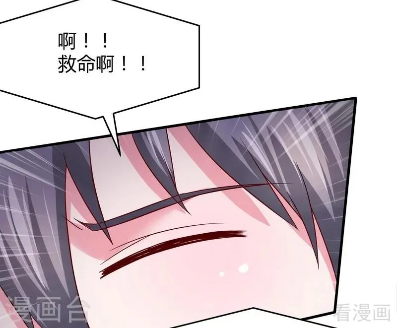 第4话 报复君家 第41页