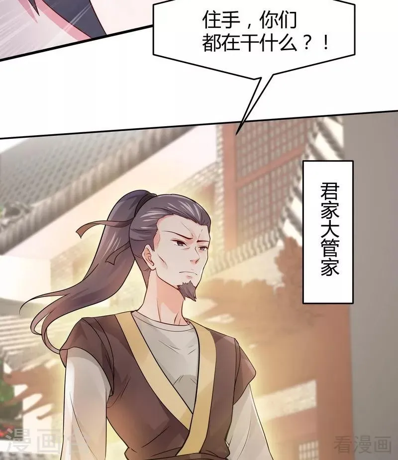 第4话 报复君家 第42页