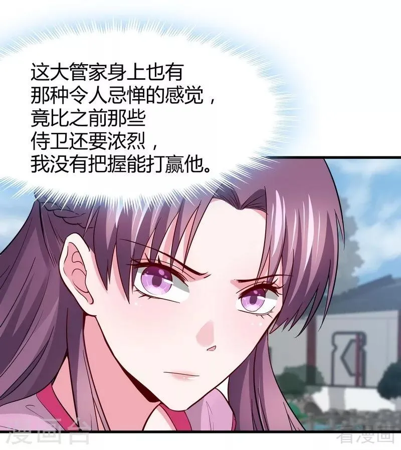 第4话 报复君家 第45页