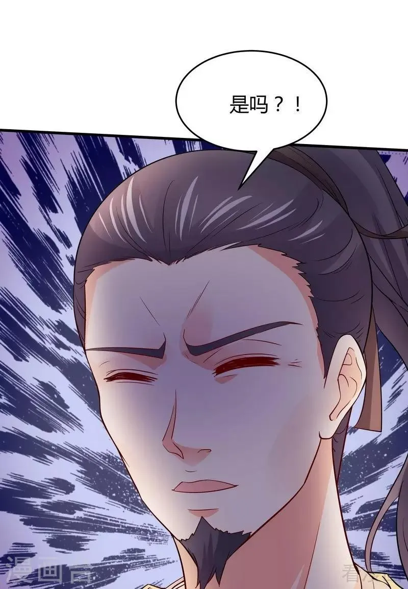 第4话 报复君家 第47页