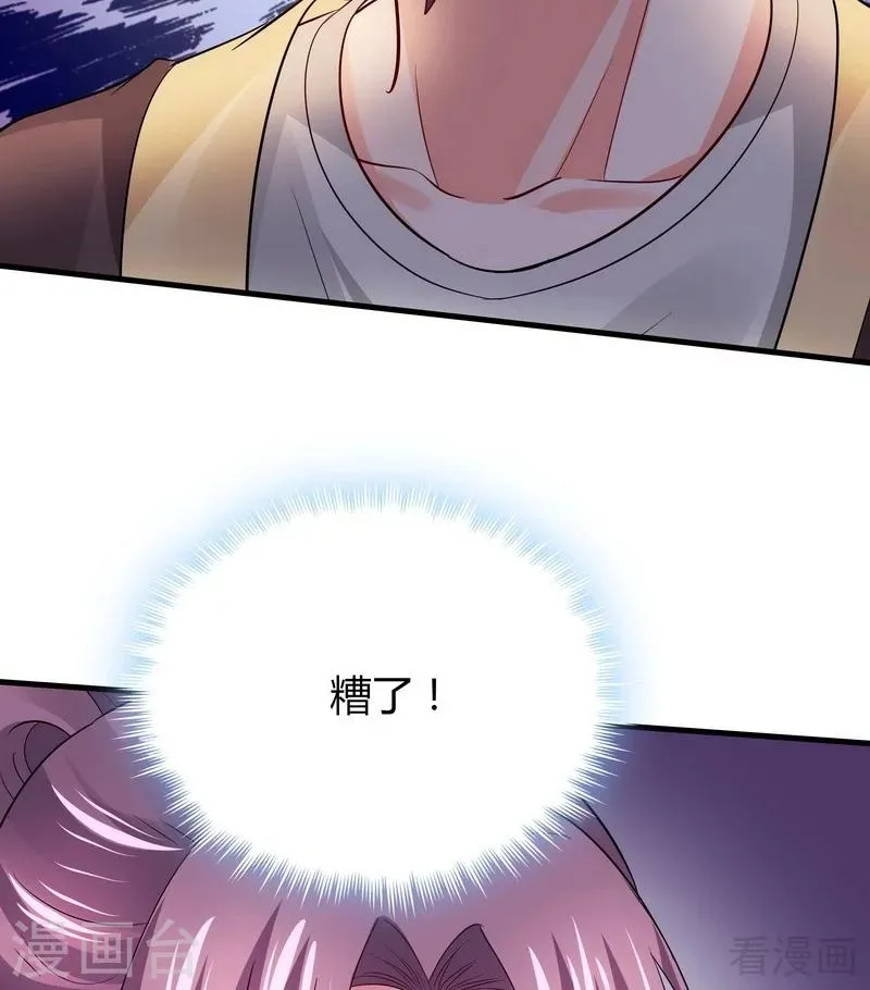 第4话 报复君家 第48页