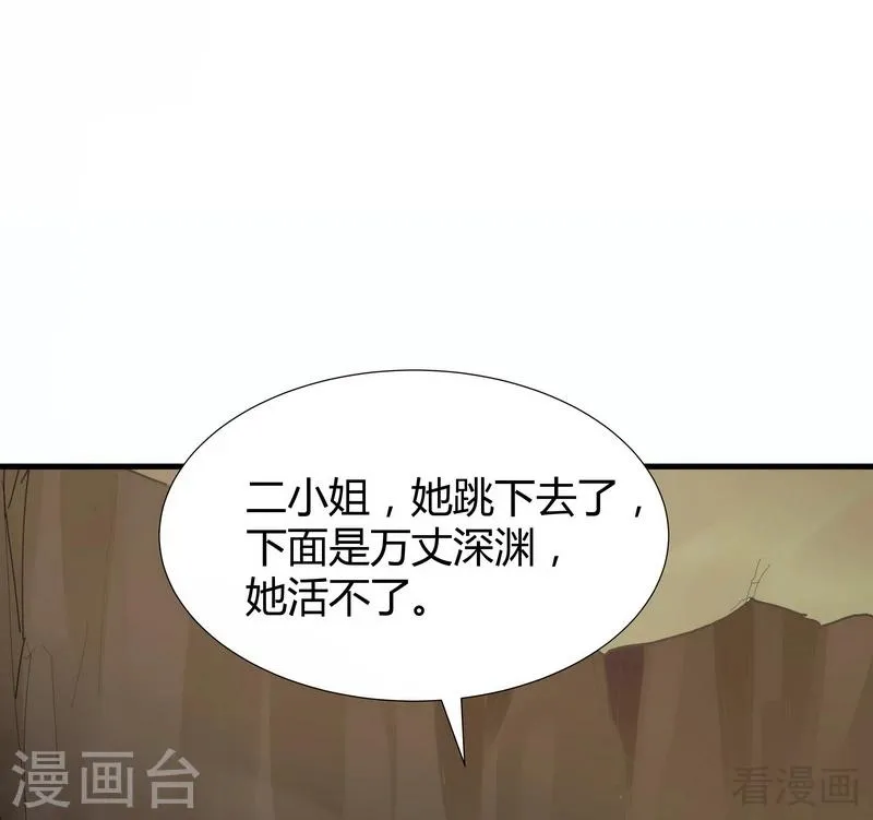 第3话 初次给了陌生男人 第6页