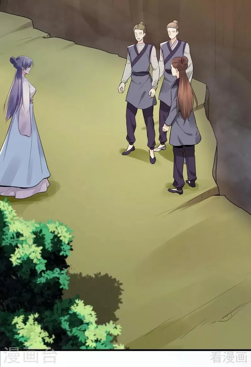 第3话 初次给了陌生男人 第7页