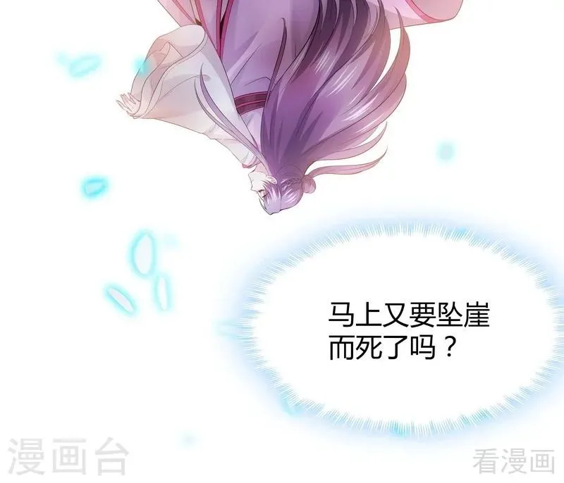 第3话 初次给了陌生男人 第11页