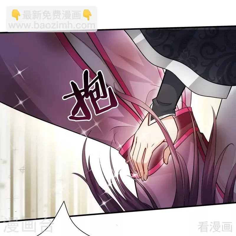 第3话 初次给了陌生男人 第13页