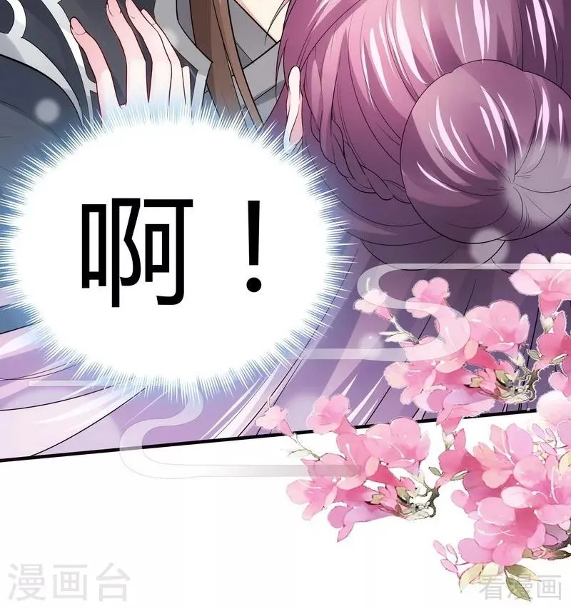 第3话 初次给了陌生男人 第16页