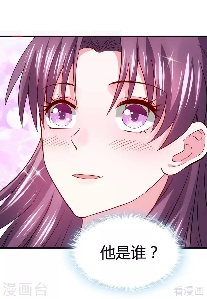 第3话 初次给了陌生男人 第17页