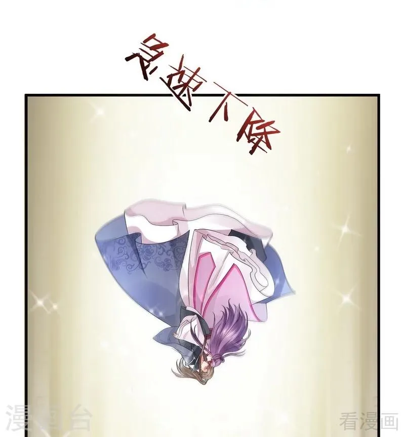 第3话 初次给了陌生男人 第18页