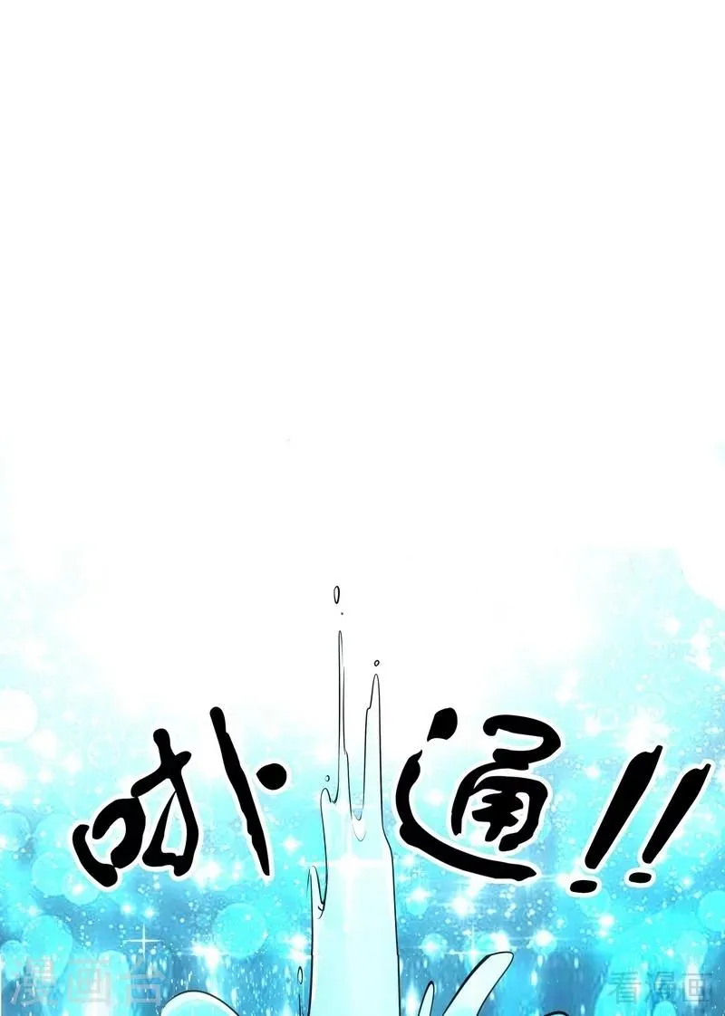 第3话 初次给了陌生男人 第20页