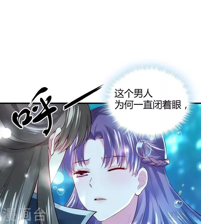 第3话 初次给了陌生男人 第25页