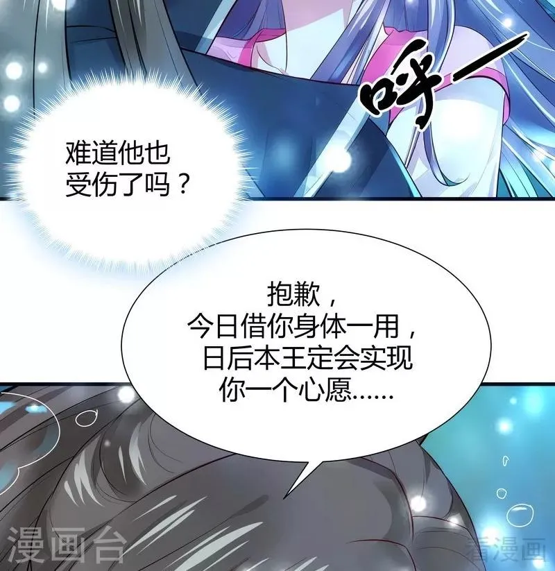 第3话 初次给了陌生男人 第26页