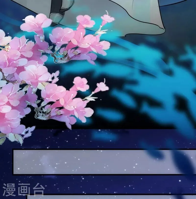第3话 初次给了陌生男人 第35页