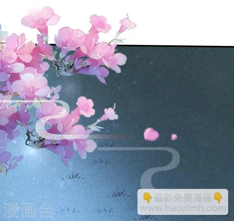 第3话 初次给了陌生男人 第37页