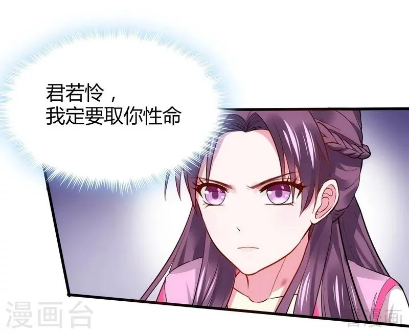 第3话 初次给了陌生男人 第43页