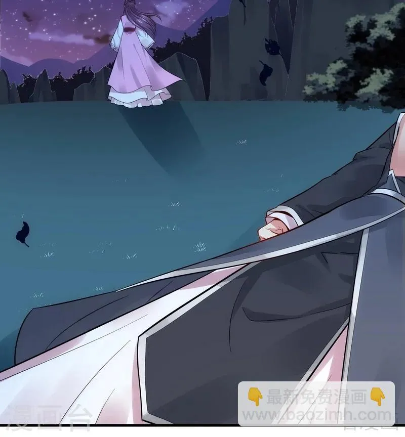 第3话 初次给了陌生男人 第47页