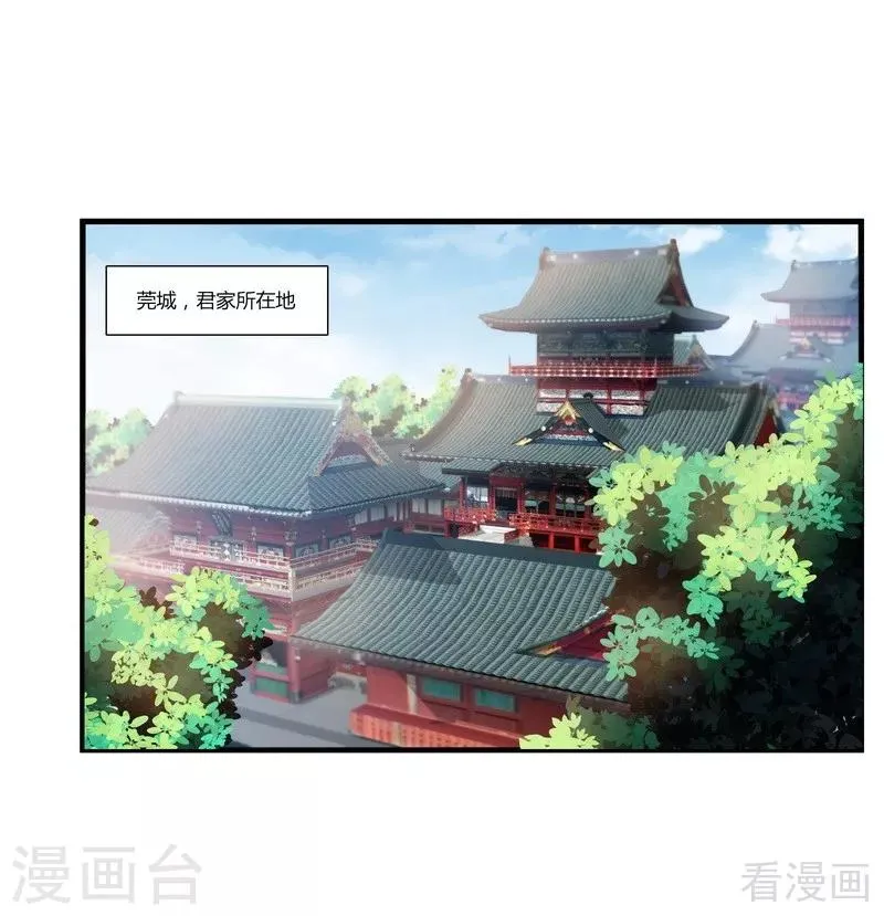 第3话 初次给了陌生男人 第48页