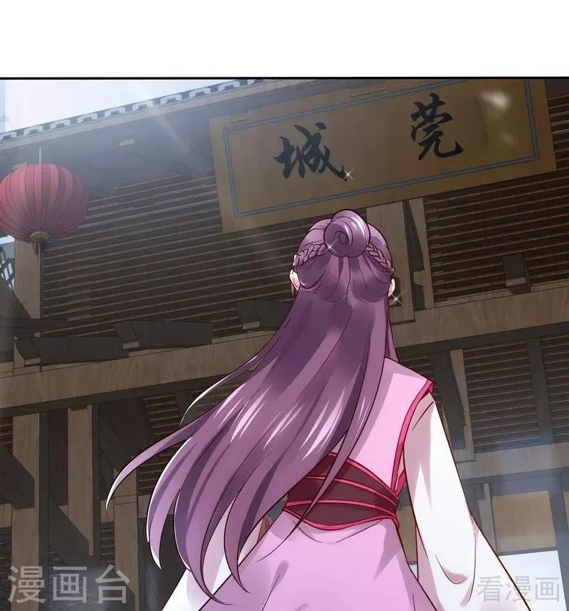 第3话 初次给了陌生男人 第49页