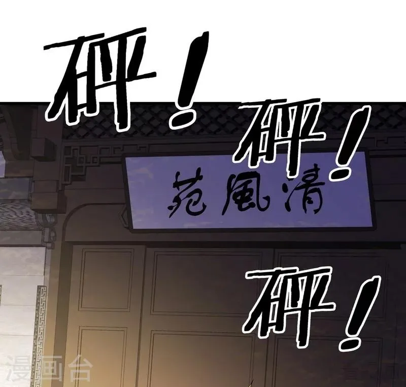第3话 初次给了陌生男人 第51页