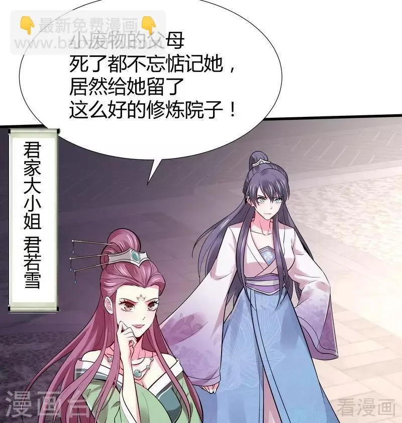第3话 初次给了陌生男人 第53页