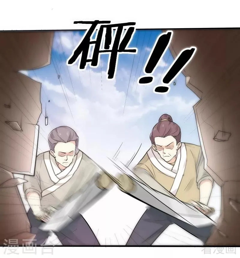 第3话 初次给了陌生男人 第56页