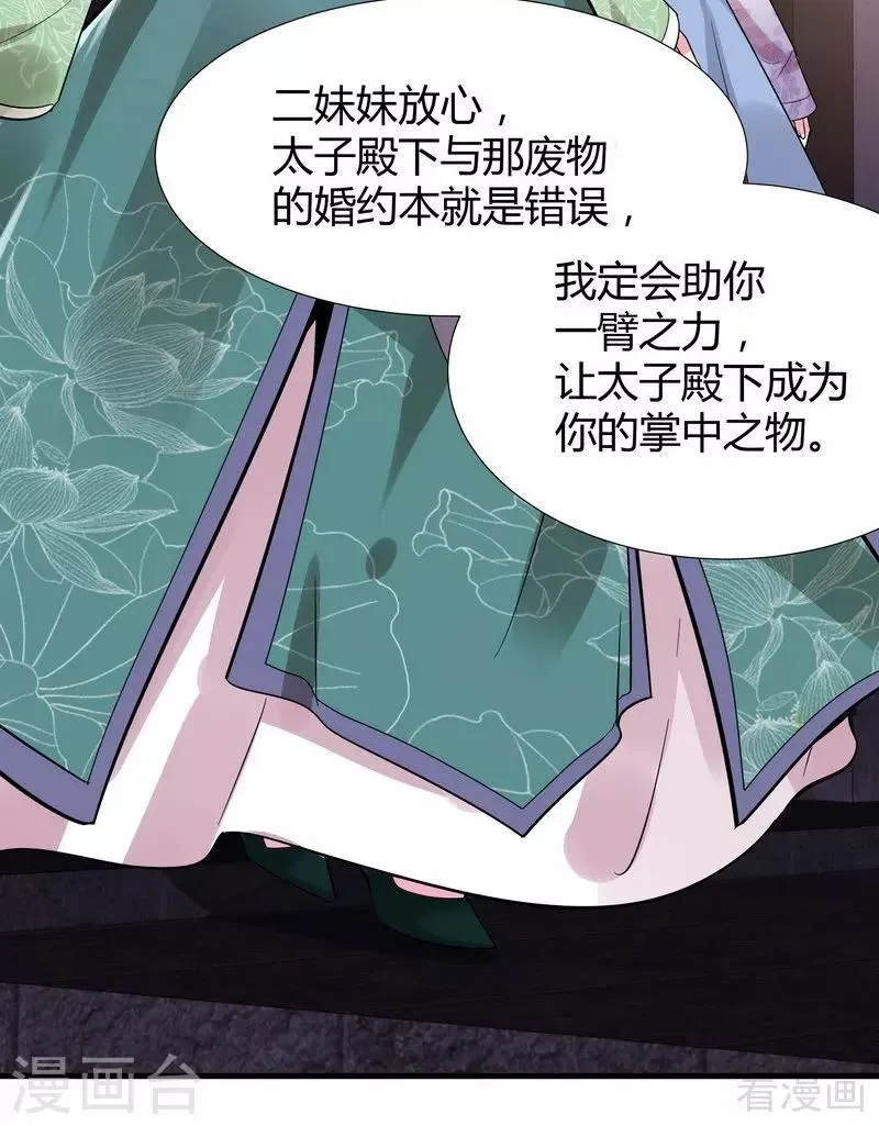 第3话 初次给了陌生男人 第58页