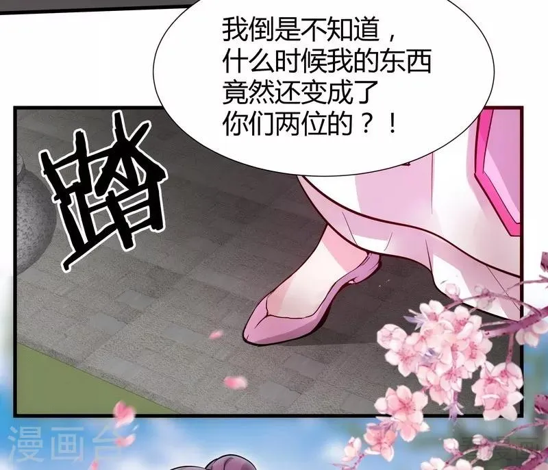 第3话 初次给了陌生男人 第61页