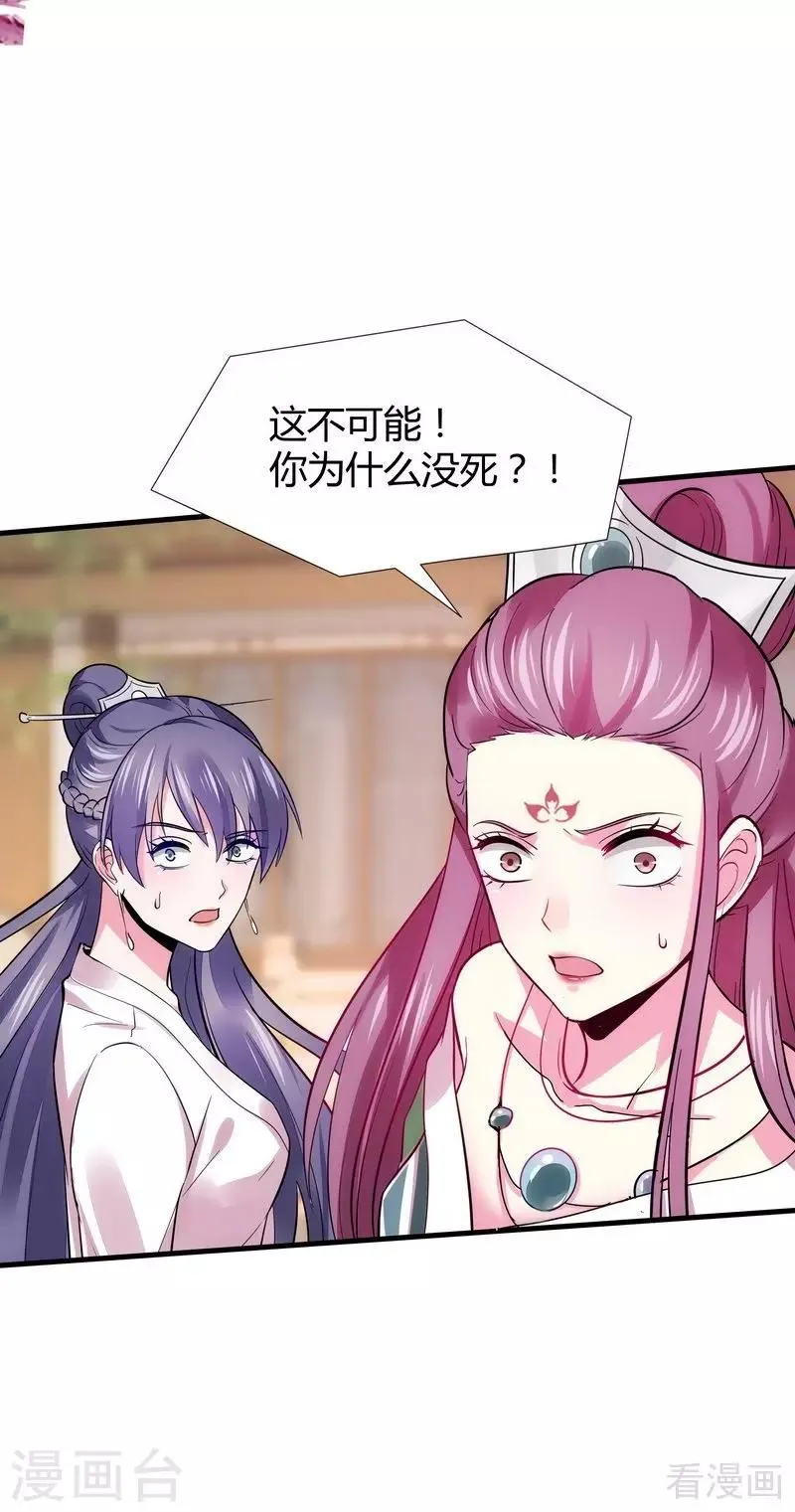 第3话 初次给了陌生男人 第64页