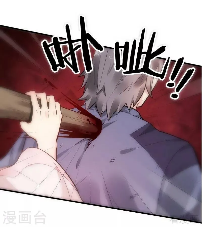 第2话 被亲姐姐追杀？！ 第2页