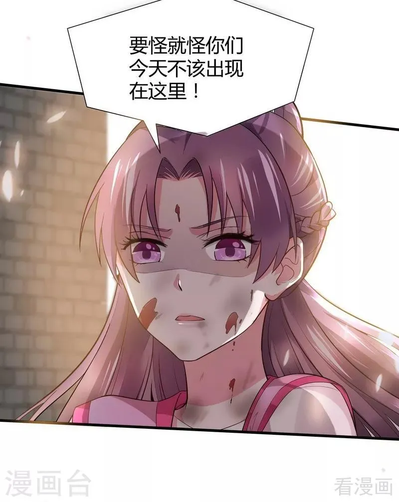 第2话 被亲姐姐追杀？！ 第5页