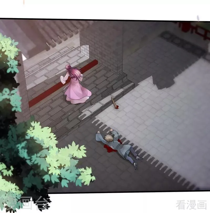 第2话 被亲姐姐追杀？！ 第6页