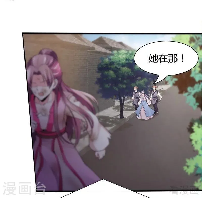 第2话 被亲姐姐追杀？！ 第7页