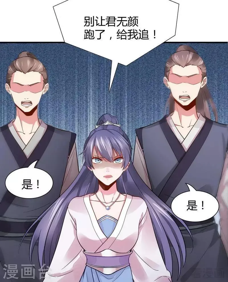 第2话 被亲姐姐追杀？！ 第8页