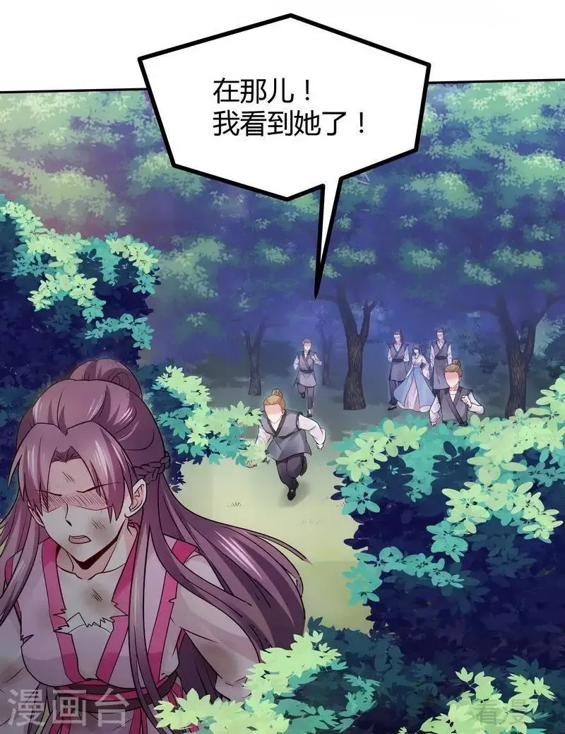 第2话 被亲姐姐追杀？！ 第16页