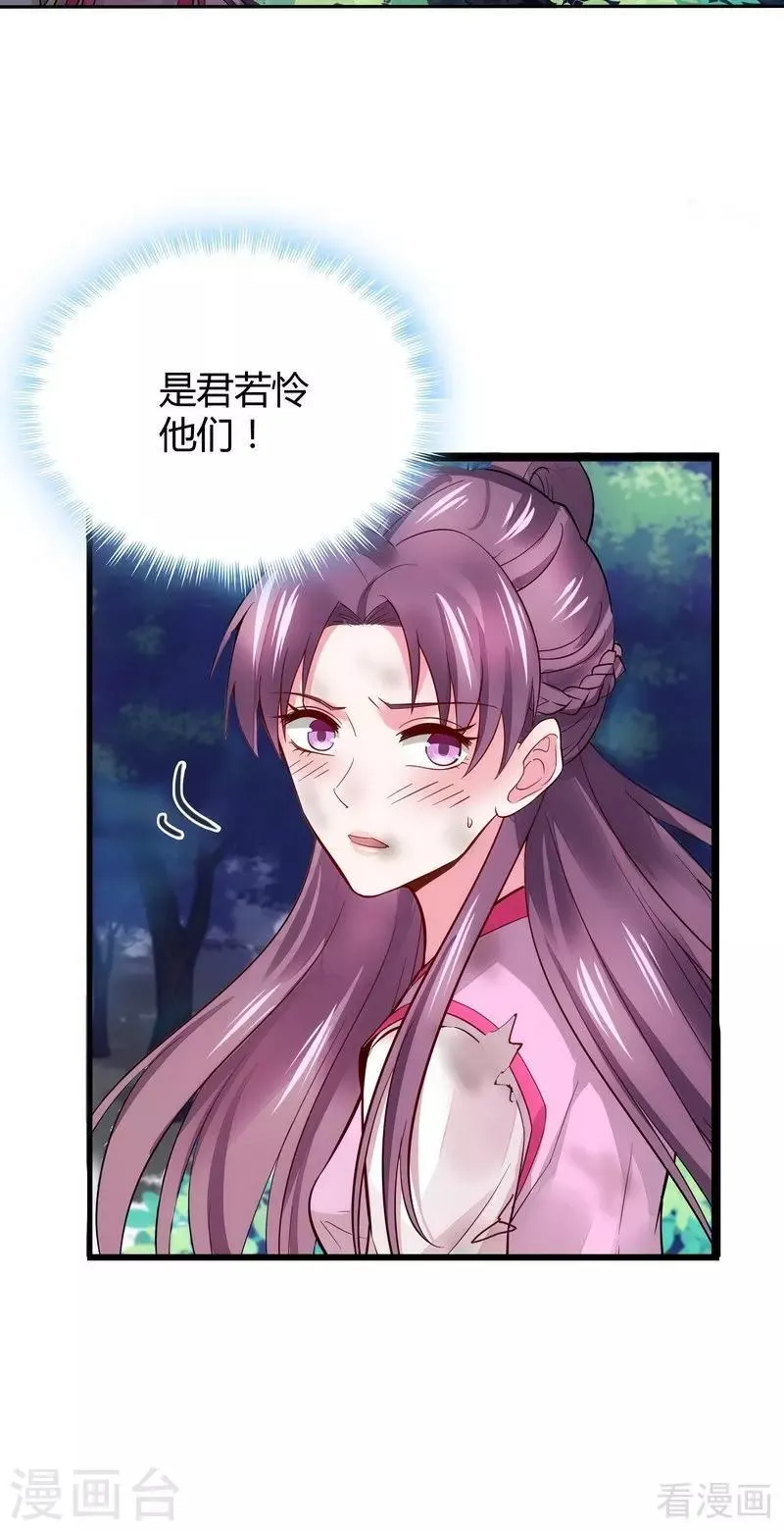第2话 被亲姐姐追杀？！ 第17页